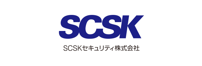 SCSKセキュリティ株式会社