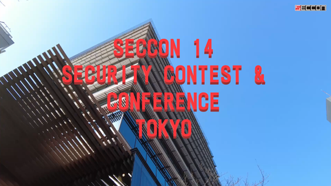SECCON 14 実施報告書を公開しました