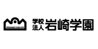 学校法人岩崎学園