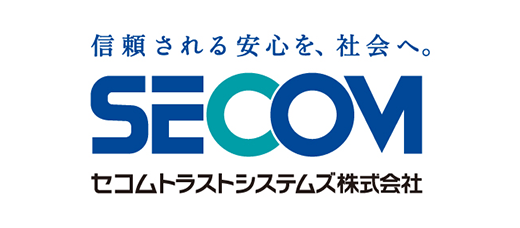 セコムトラストシステムズ株式会社