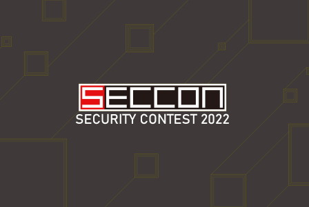 第３回 SECCON2022 Contest of Contest 開催！コンテストの企画案・設計案募集！